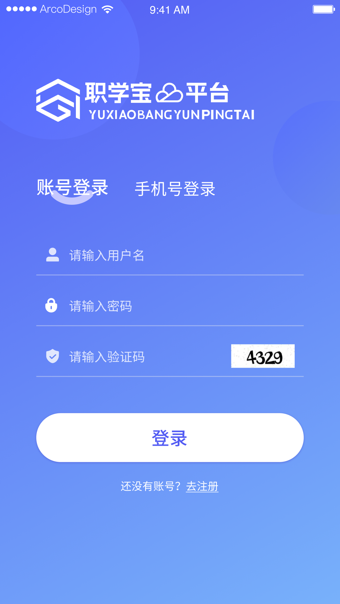 职学宝截图