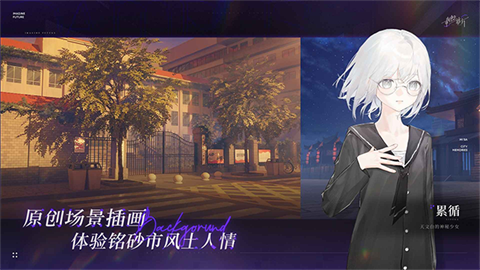 构想彼方完整版截图