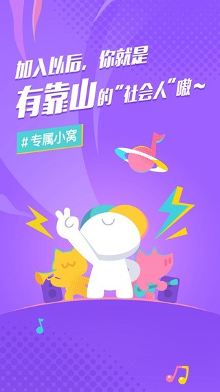 后声音乐1.3.2截图