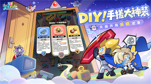 梦境护卫队手游截图