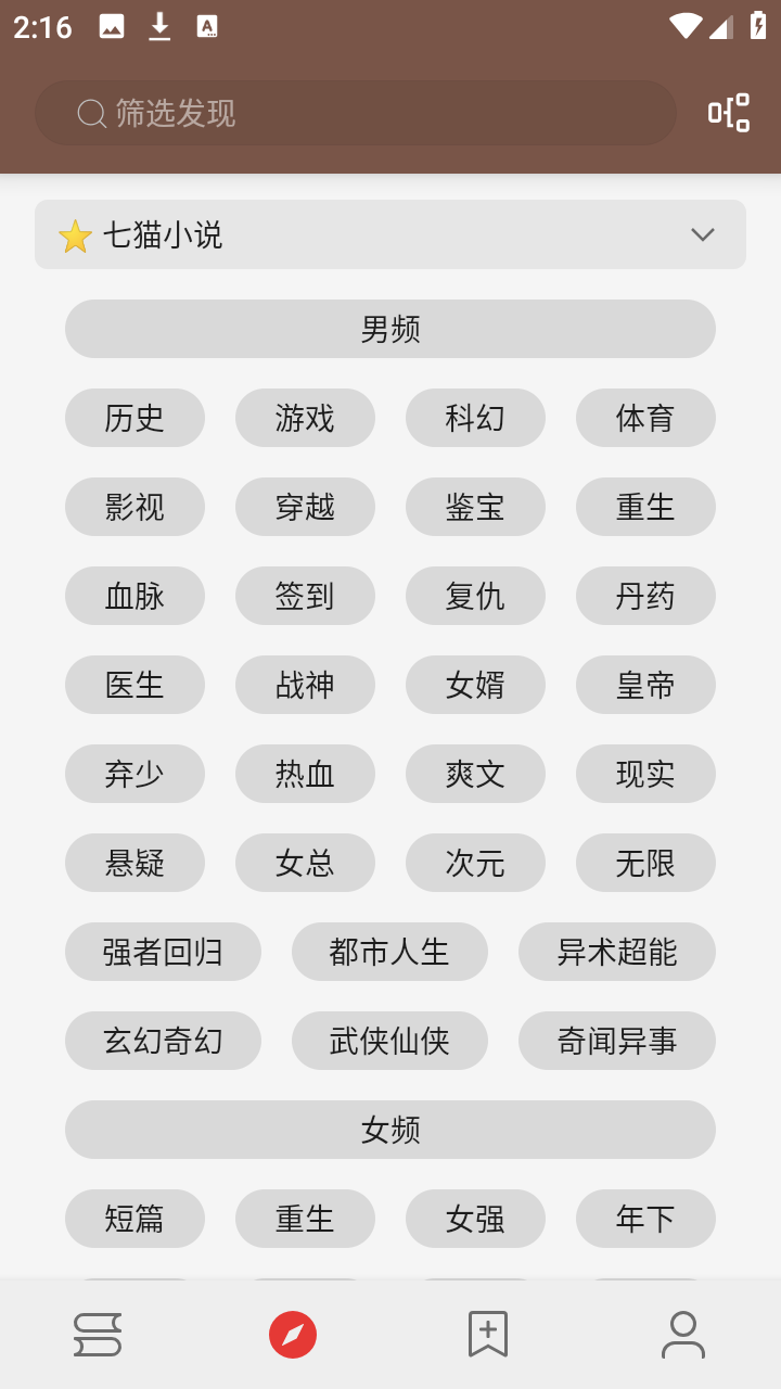 无邪小说免费版截图