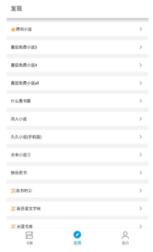芝麻阅读器免费版截图