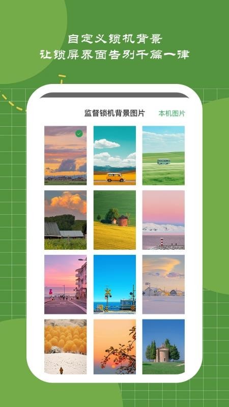 戒屏好时光截图
