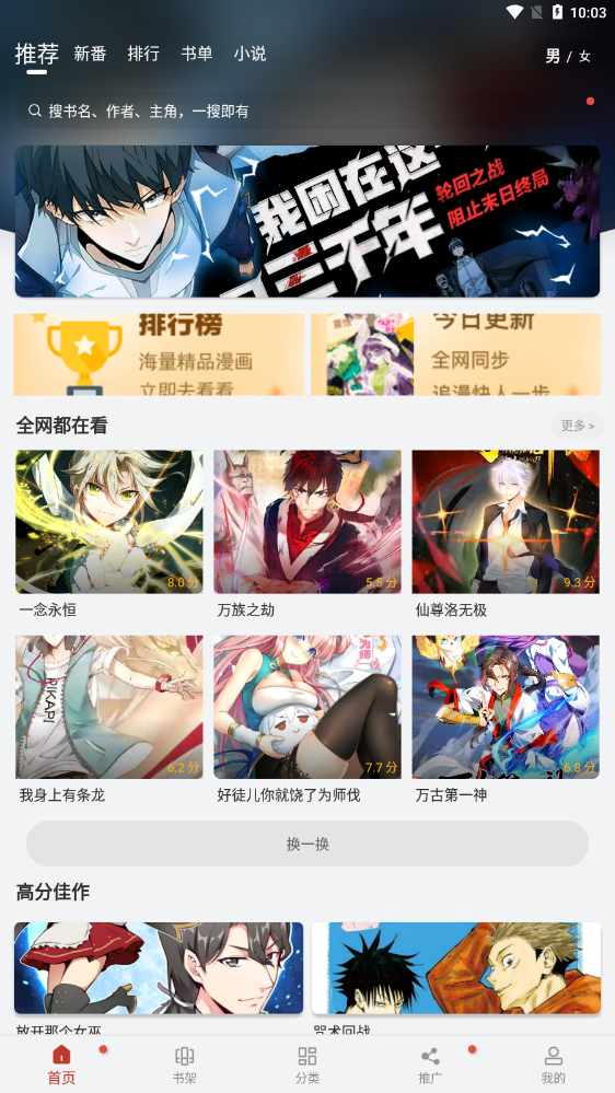 漫画铺官方免费版截图