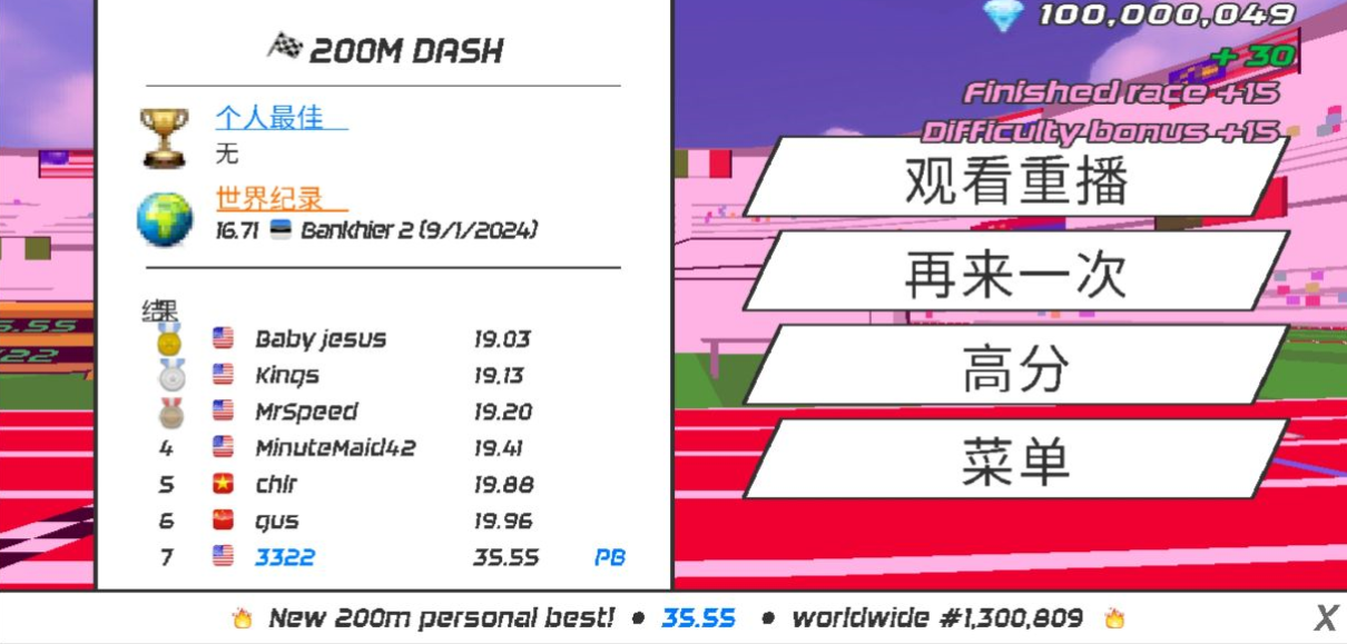 速度之星内置菜单版截图