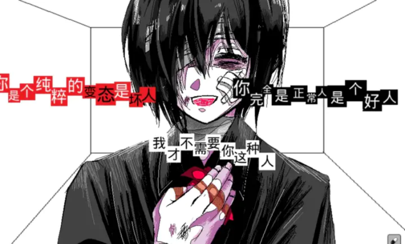 少年A的异常爱情截图