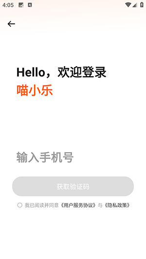 喵小乐小说安卓版截图