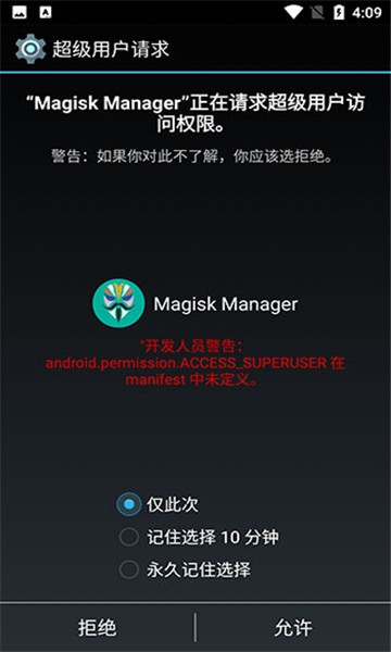 magisk资源仓库截图