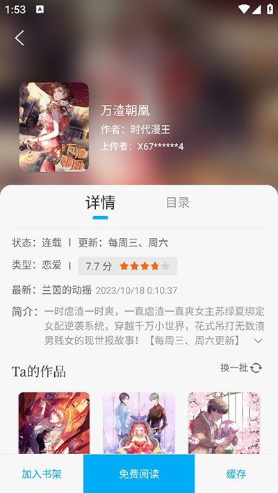 36漫画安卓版截图