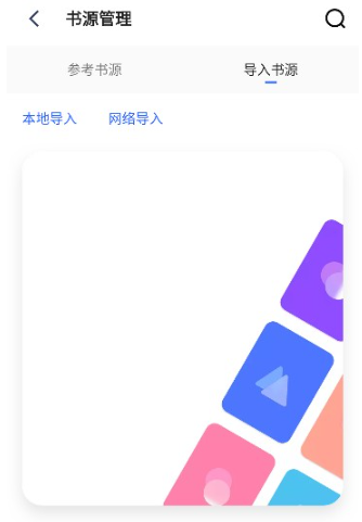 冷门书屋小说截图