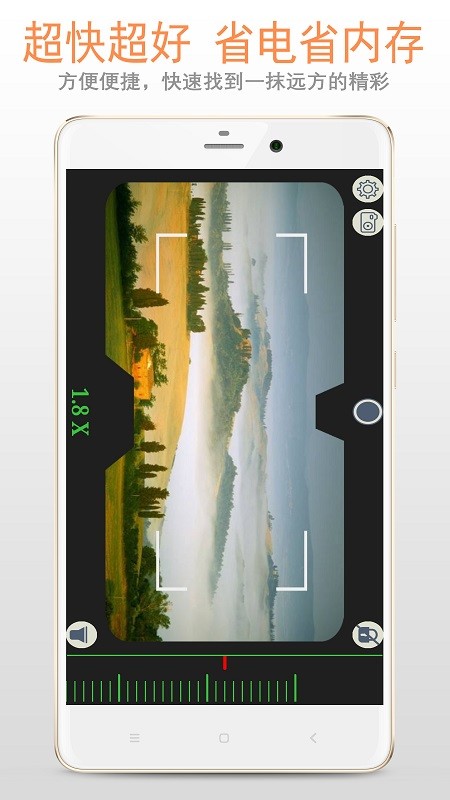 双筒望远镜截图