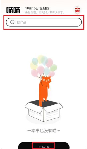 喵小乐小说安卓版截图