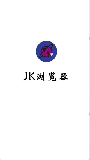 JK浏览器安卓截图