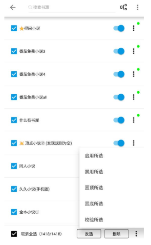 芝麻阅读器免费版截图