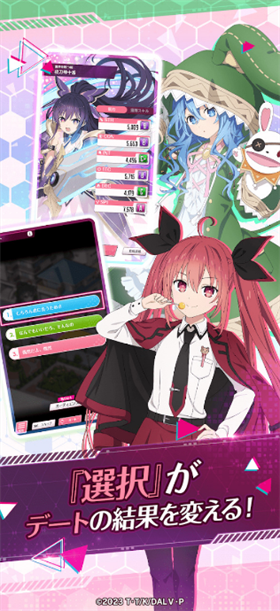 约会大作战恋爱极限突破截图