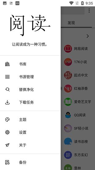 柚子阅读小说免费截图