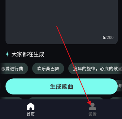 Music AI创作截图