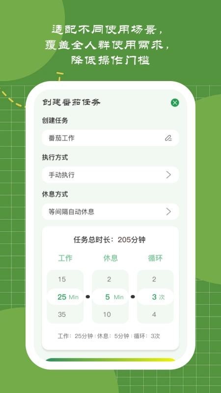 戒屏好时光截图