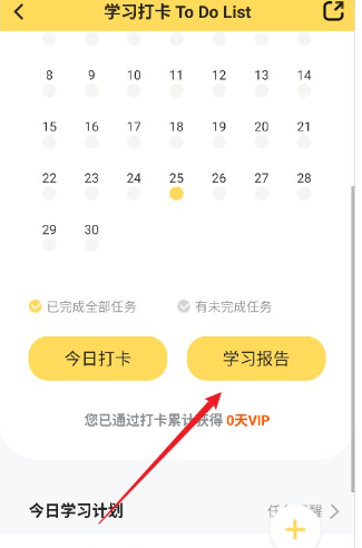 真题伴侣免费版截图