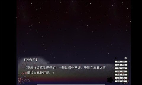 蝶之毒华之锁截图