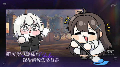 构想彼方完整版截图