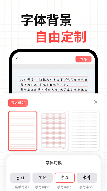 凹凸手写模拟工坊截图