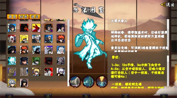 像素火影全忍者版截图