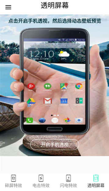 小龙特效屏幕截图