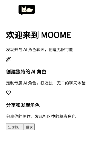 MOOME AI截图