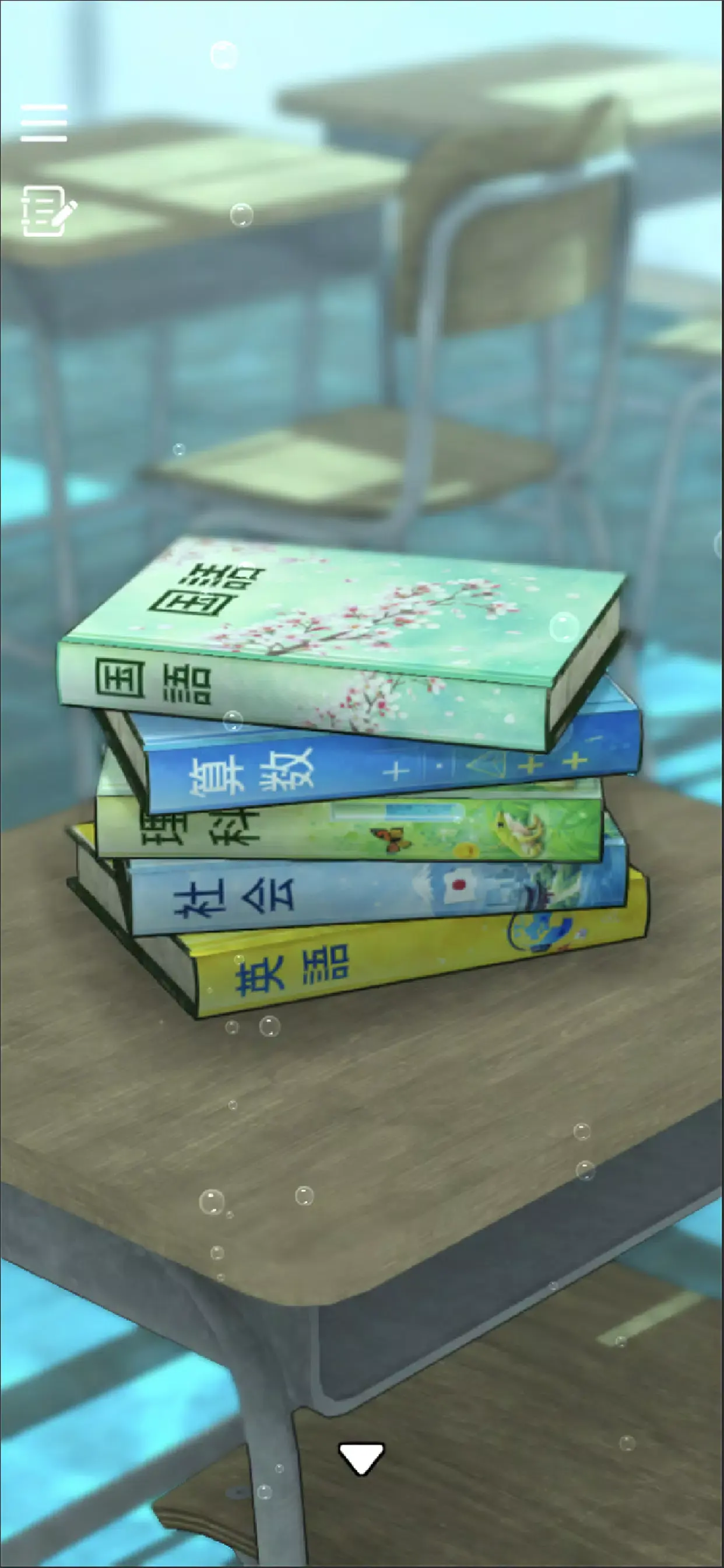 密室逃脱青色放课后截图