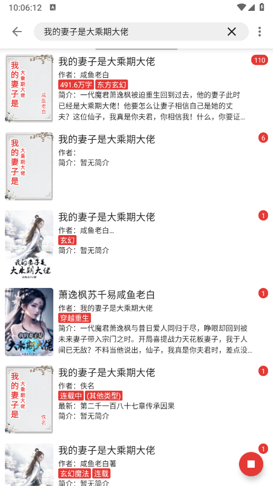 爱看小说免费截图