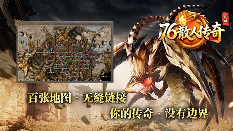 默麟176散人传奇截图