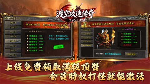 渡空176攻速传奇截图