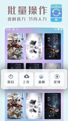 GG云手机官方版截图