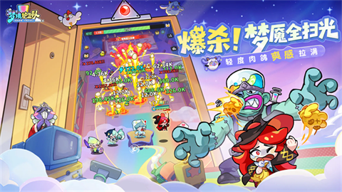 梦境护卫队手游截图