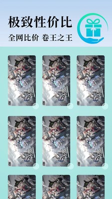 GG云手机官方版截图