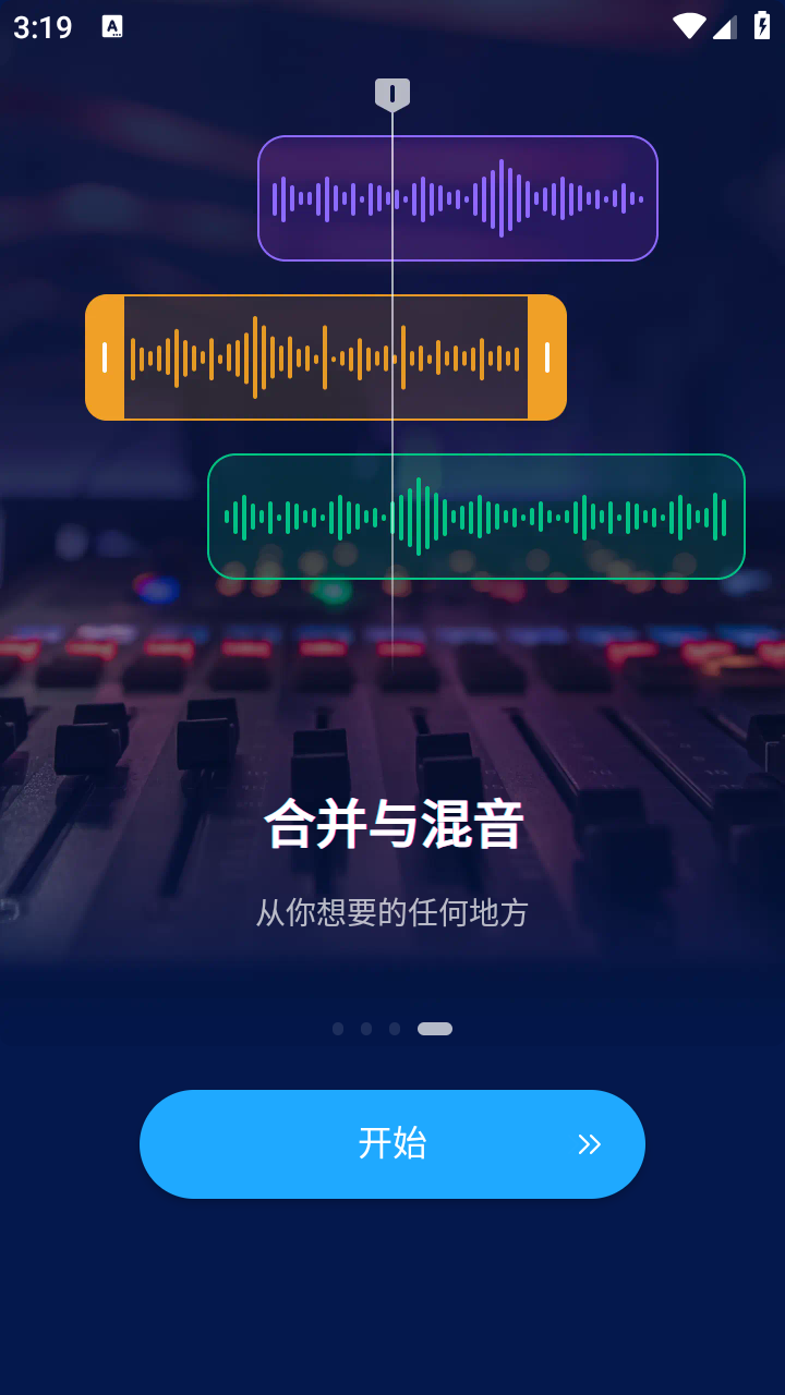 Audio Editor截图