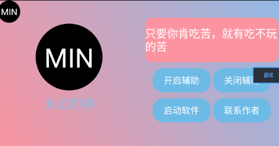 末影人盒子截图