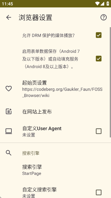 FOSS浏览器免费截图