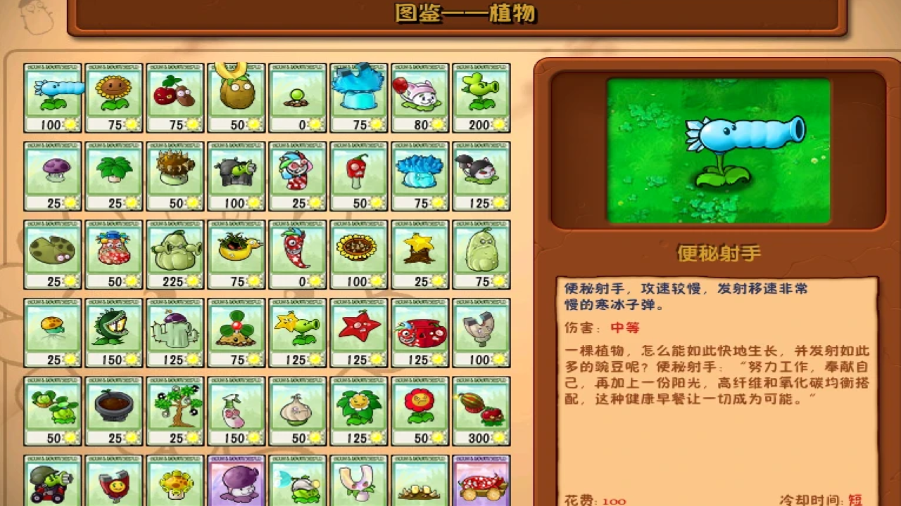 废物大战僵尸超模版截图