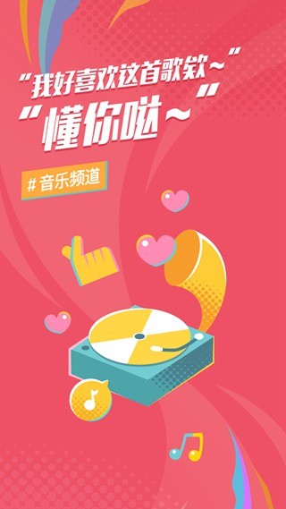 后声音乐1.3.2截图