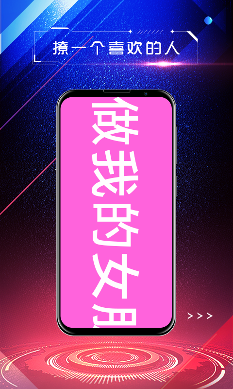 LED手持弹幕截图