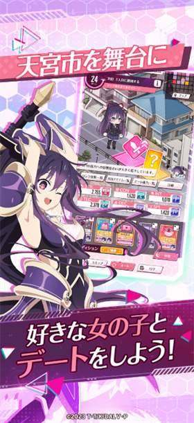 约会大作战恋爱极限突破截图