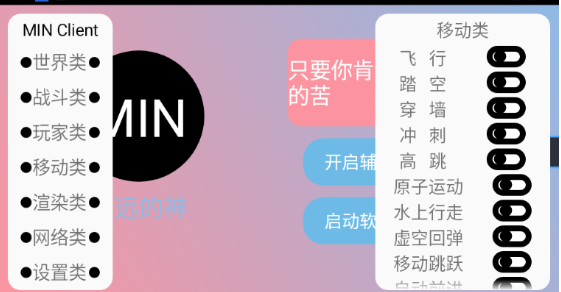 末影人盒子截图