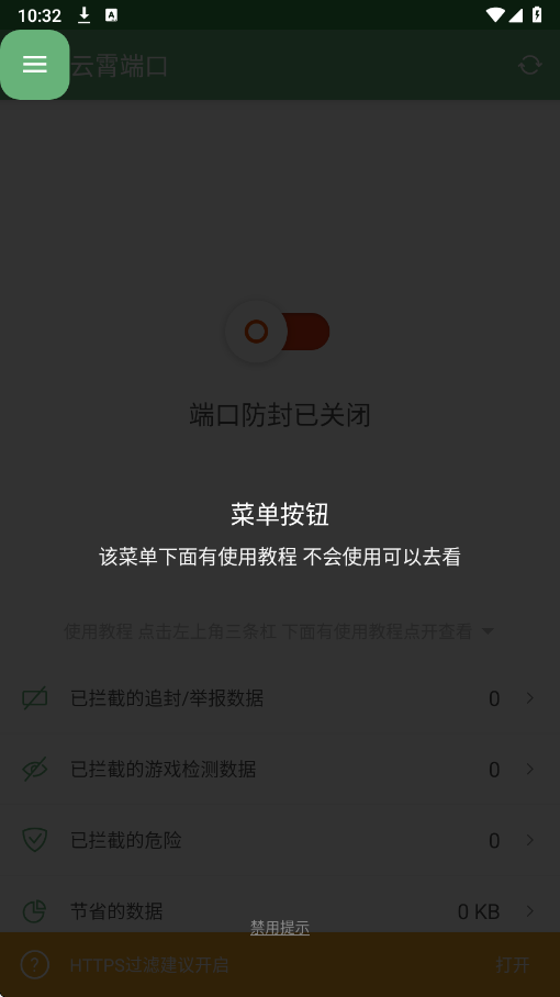 云霄端口截图