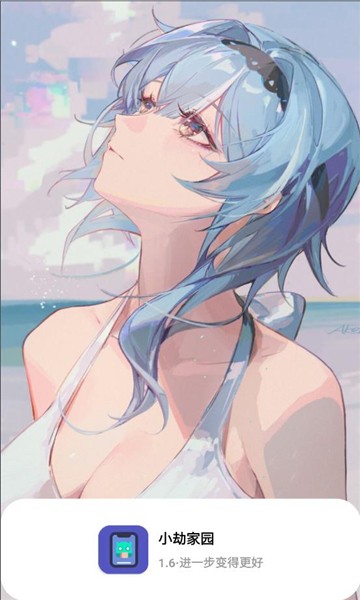 小劫家园软件库截图