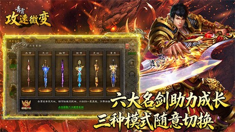 青霄攻速微变截图