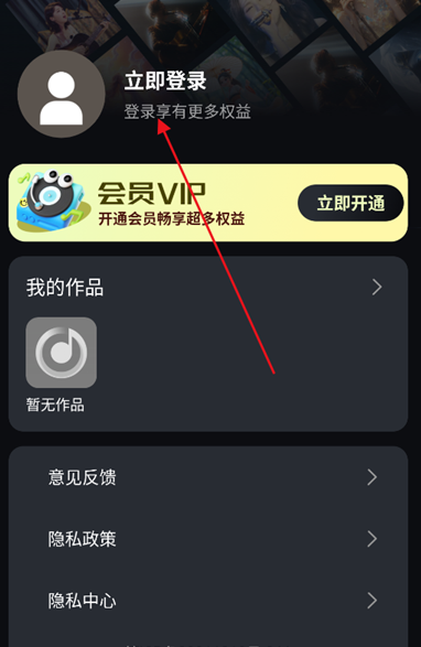 Music AI创作截图