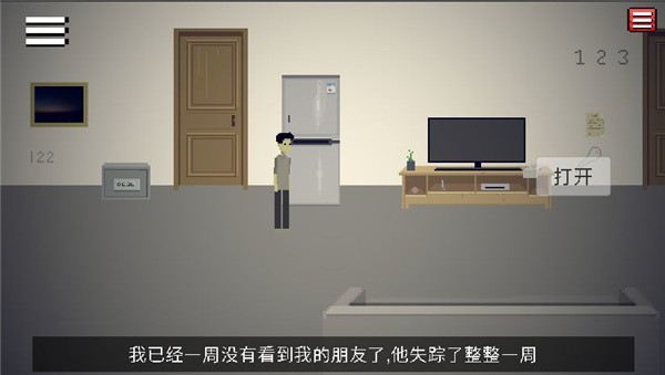 密室的脚步声手机版截图