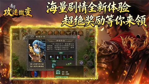 青霄攻速微变截图